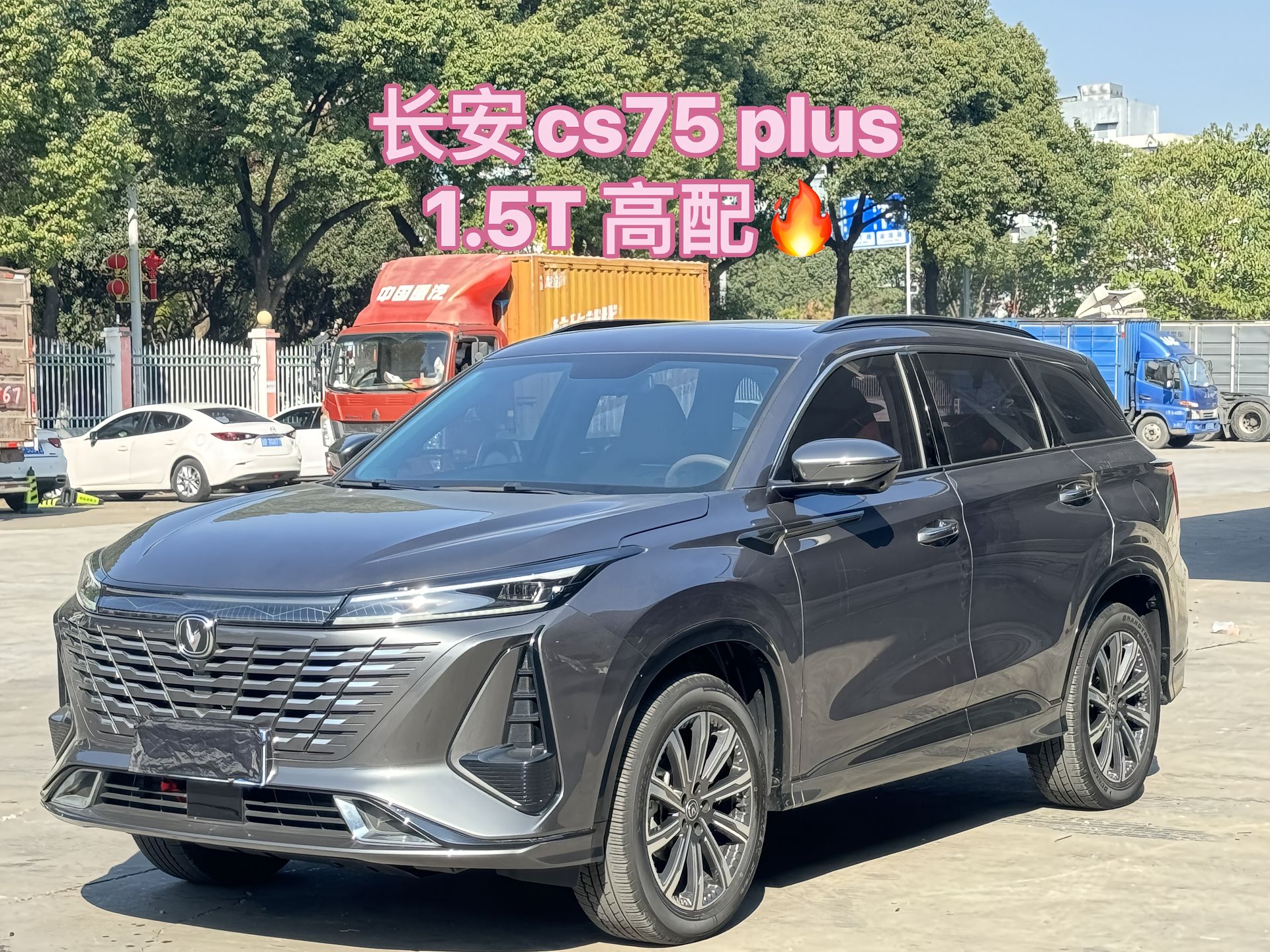 2023 Changan CS75PLUS